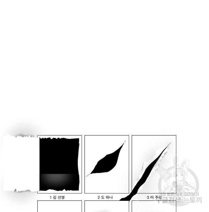 살아남은 로맨스 93화 - 웹툰 이미지 229