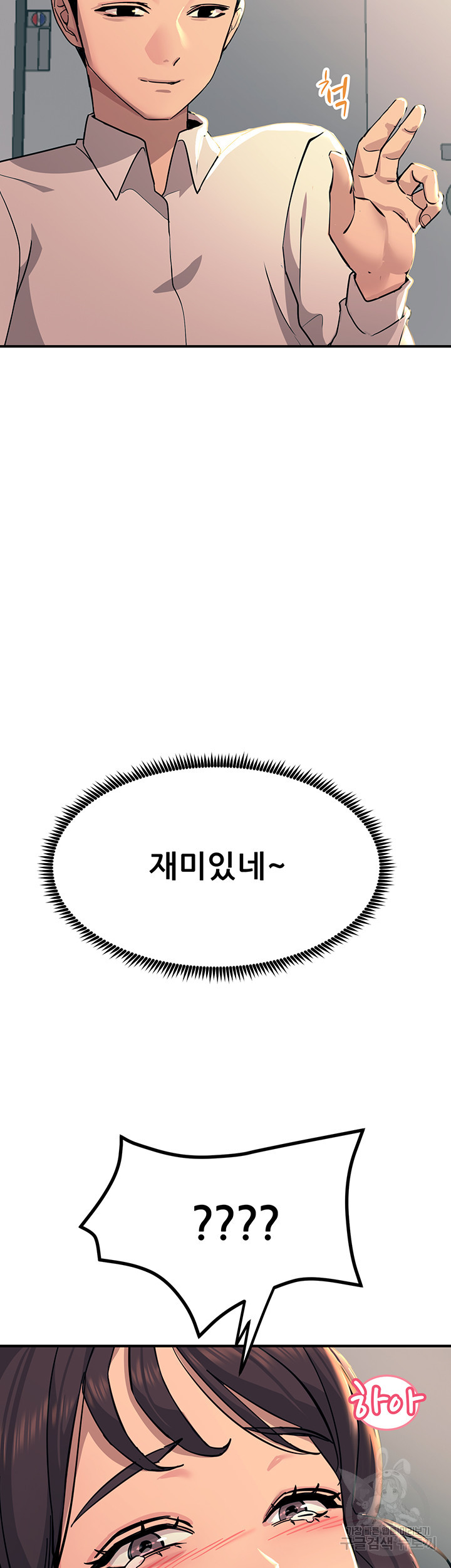 섹감을 보여줘 22화 - 웹툰 이미지 39