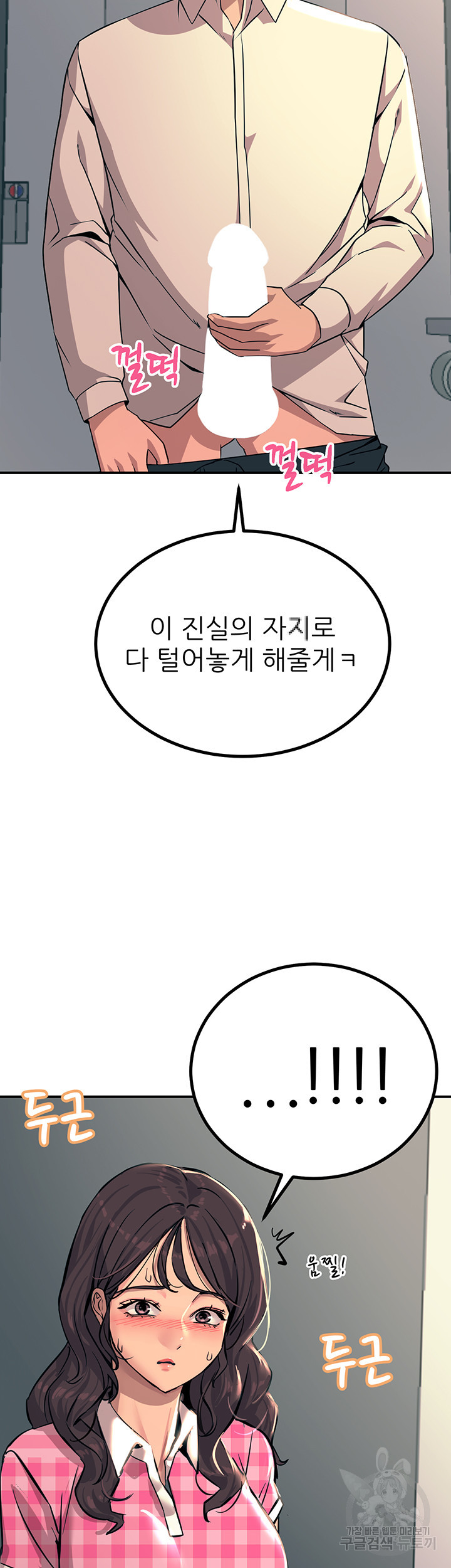 섹감을 보여줘 22화 - 웹툰 이미지 53