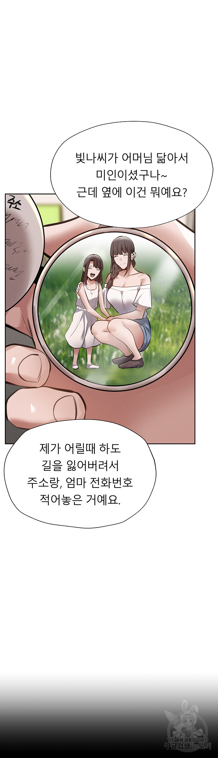 빈방 있어요? 60화 - 웹툰 이미지 40