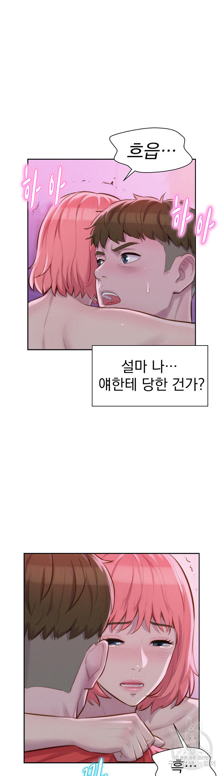 낭만캠핑 17화 - 웹툰 이미지 7