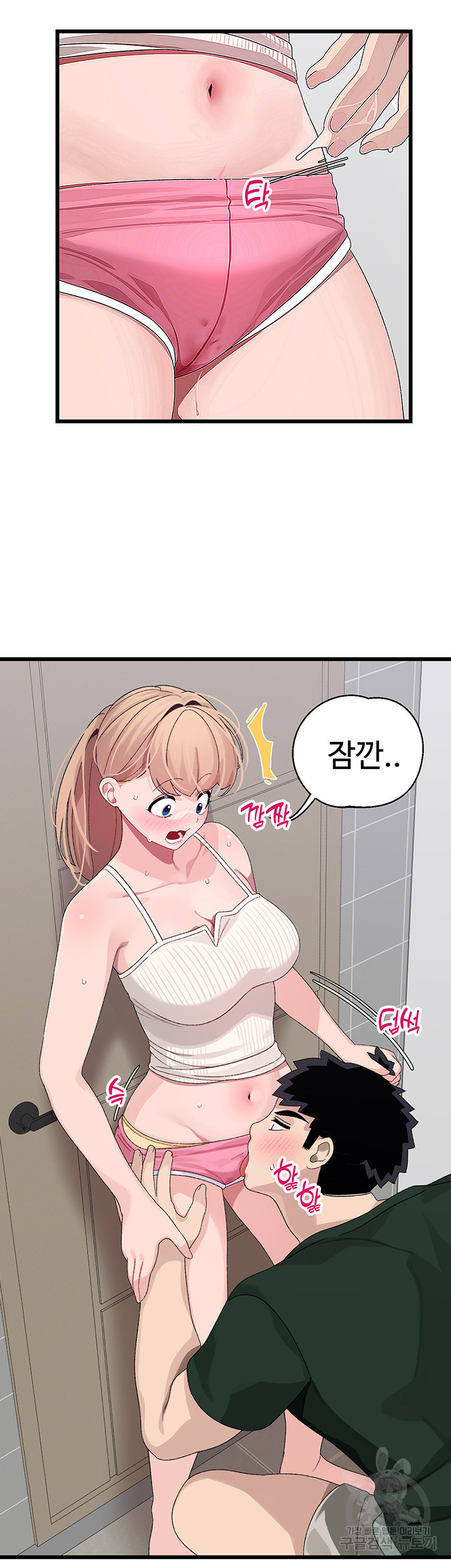 두근두근 페어링 22화 - 웹툰 이미지 36