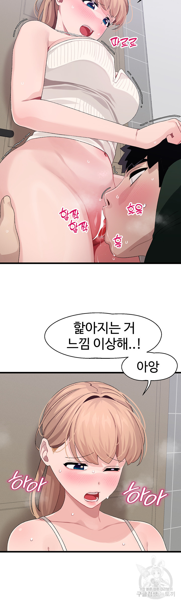 두근두근 페어링 22화 - 웹툰 이미지 39