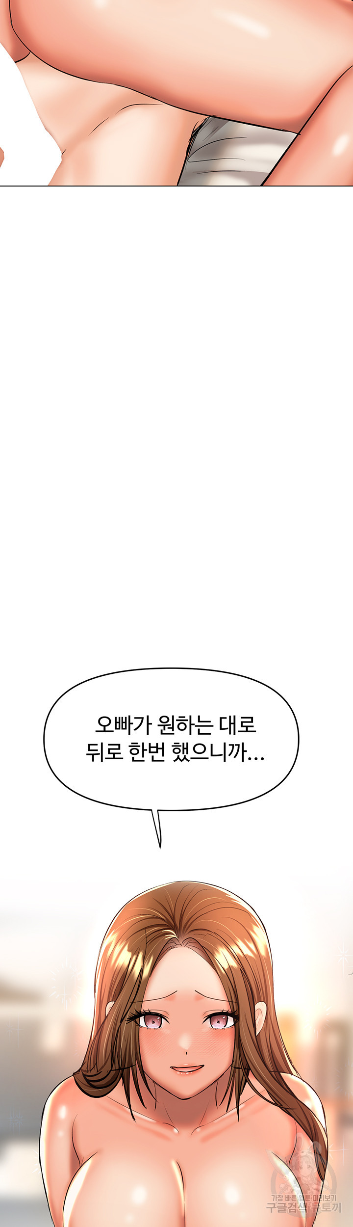 부탁해요 후원자님 44화 - 웹툰 이미지 5