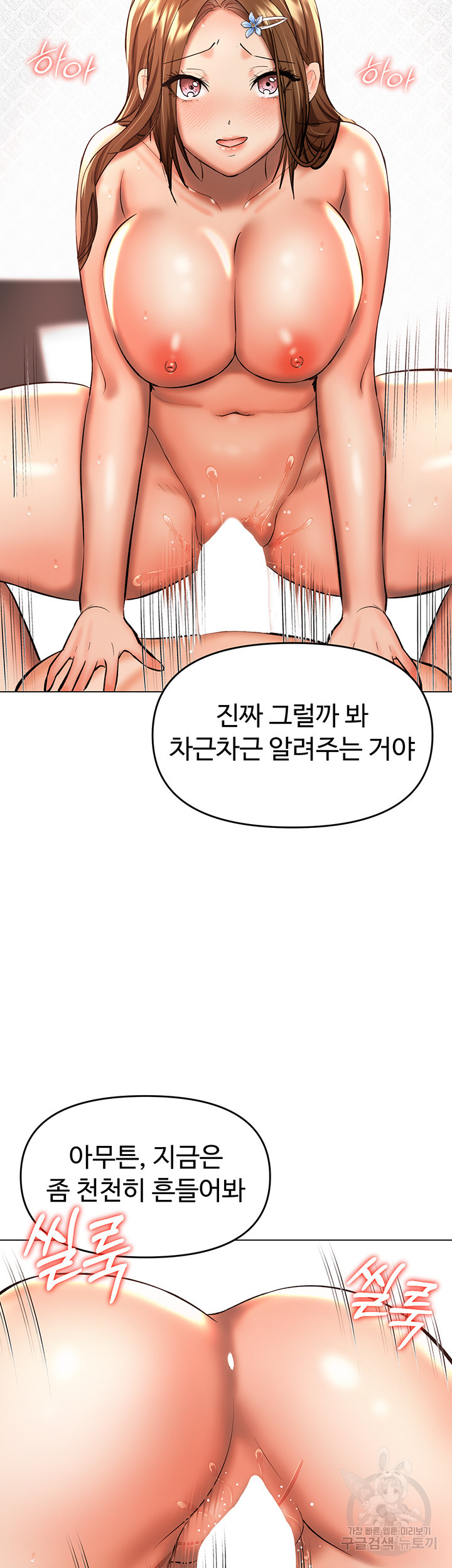 부탁해요 후원자님 44화 - 웹툰 이미지 31