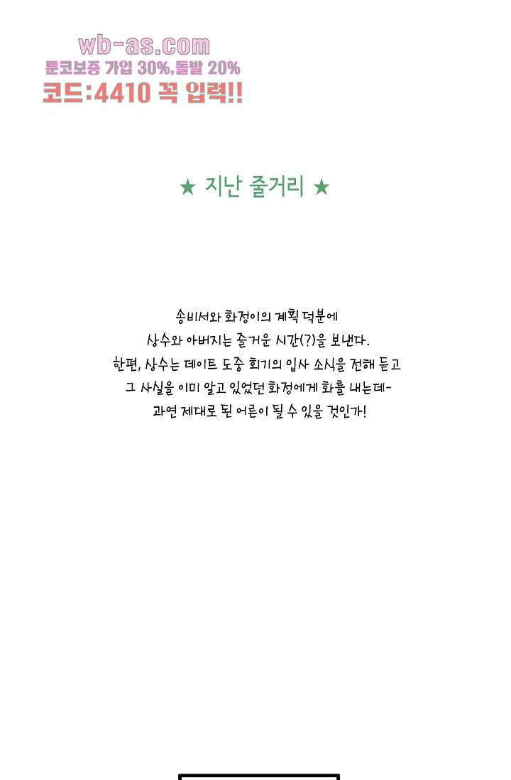 어른의 취미 74화 - 웹툰 이미지 1