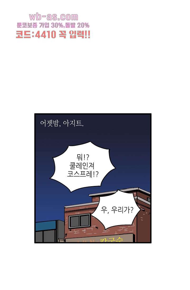 어른의 취미 74화 - 웹툰 이미지 12