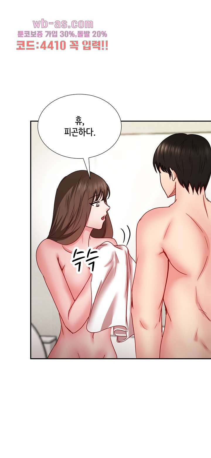 나를 미치게 하는 여팀장 22화 - 웹툰 이미지 18