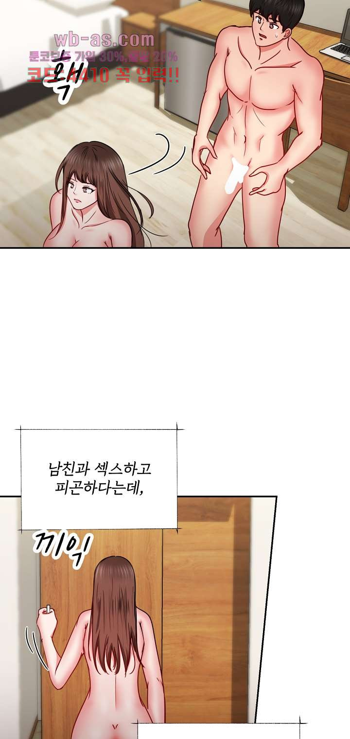 나를 미치게 하는 여팀장 22화 - 웹툰 이미지 22