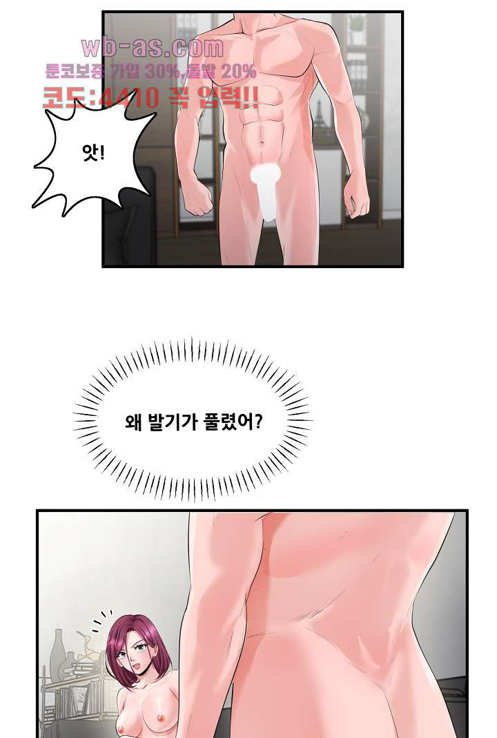 강아지 교육시간 15화 - 웹툰 이미지 13