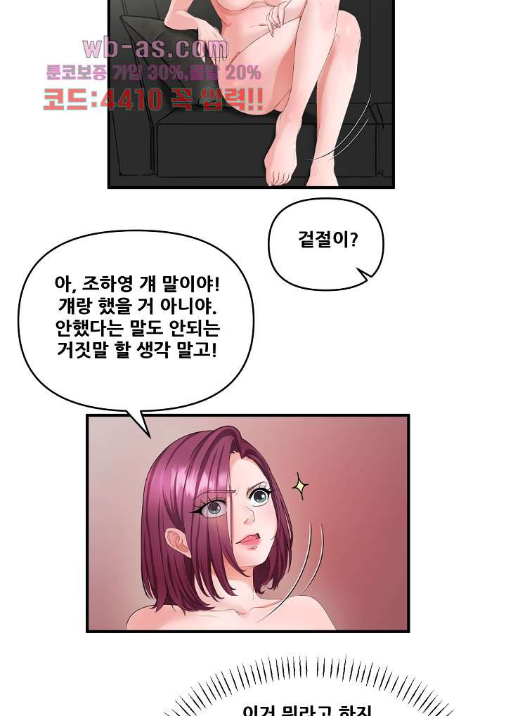 강아지 교육시간 15화 - 웹툰 이미지 25