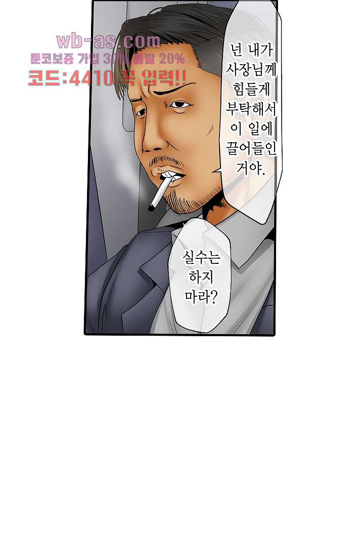 더 이상 나올 게 없어요 25화 - 웹툰 이미지 7