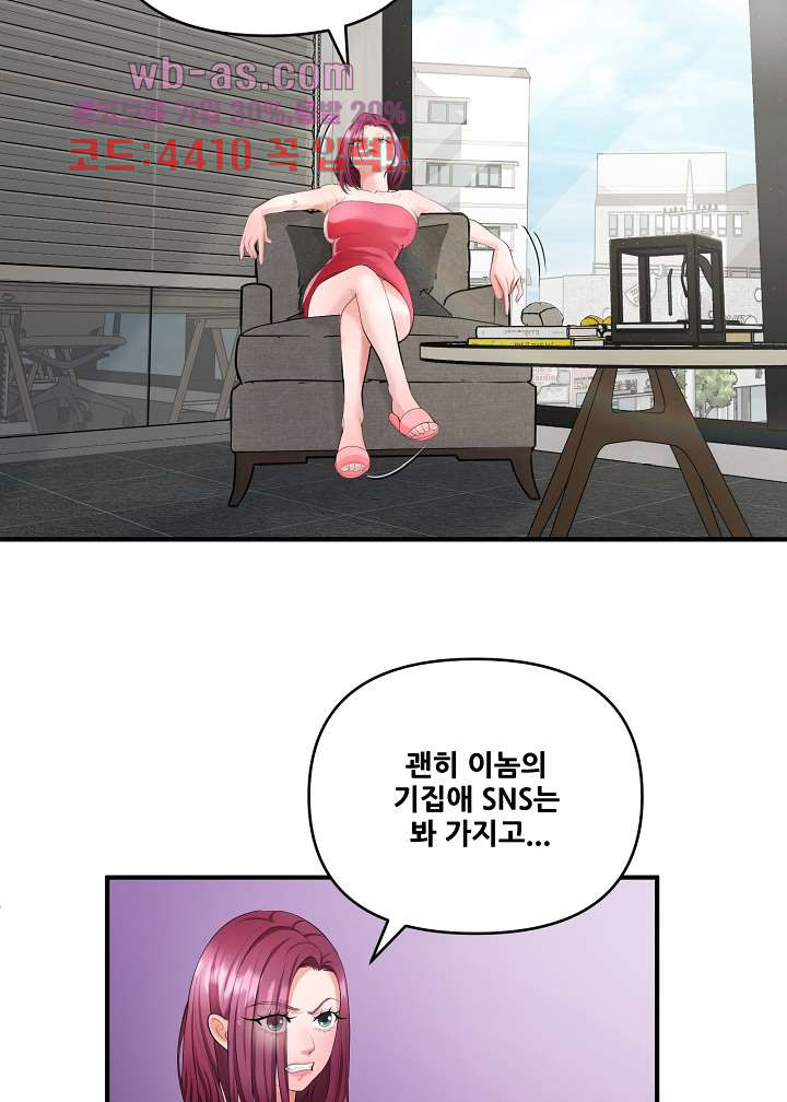 강아지 교육시간 15화 - 웹툰 이미지 40