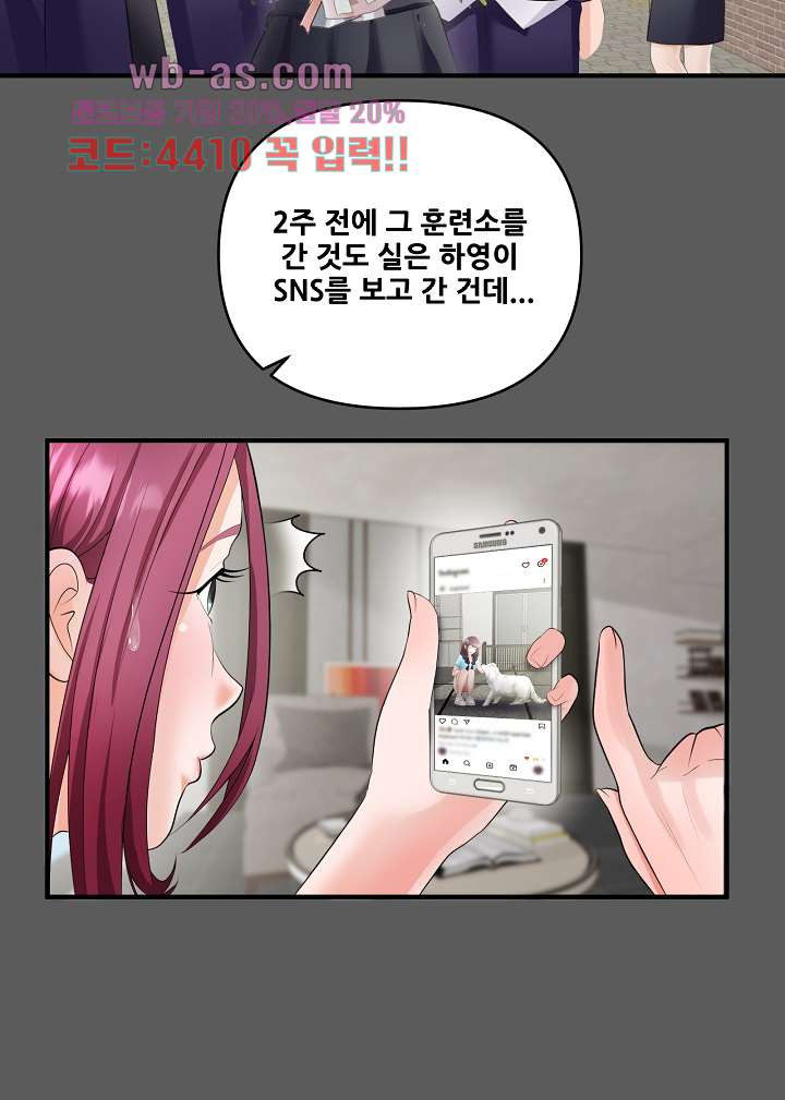 강아지 교육시간 15화 - 웹툰 이미지 42