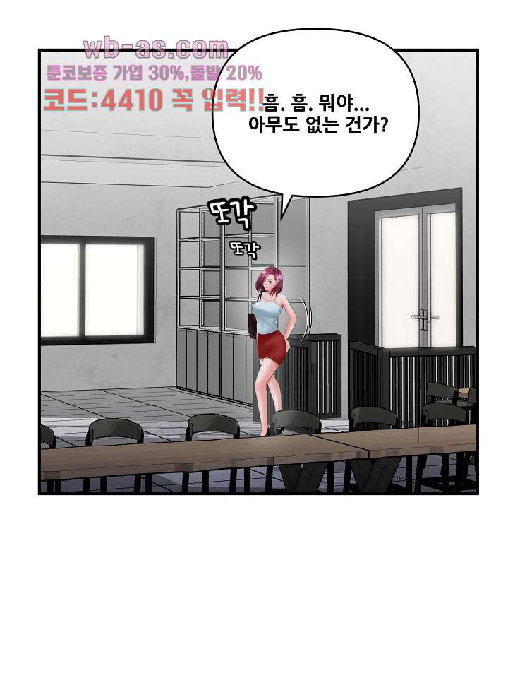 강아지 교육시간 15화 - 웹툰 이미지 49