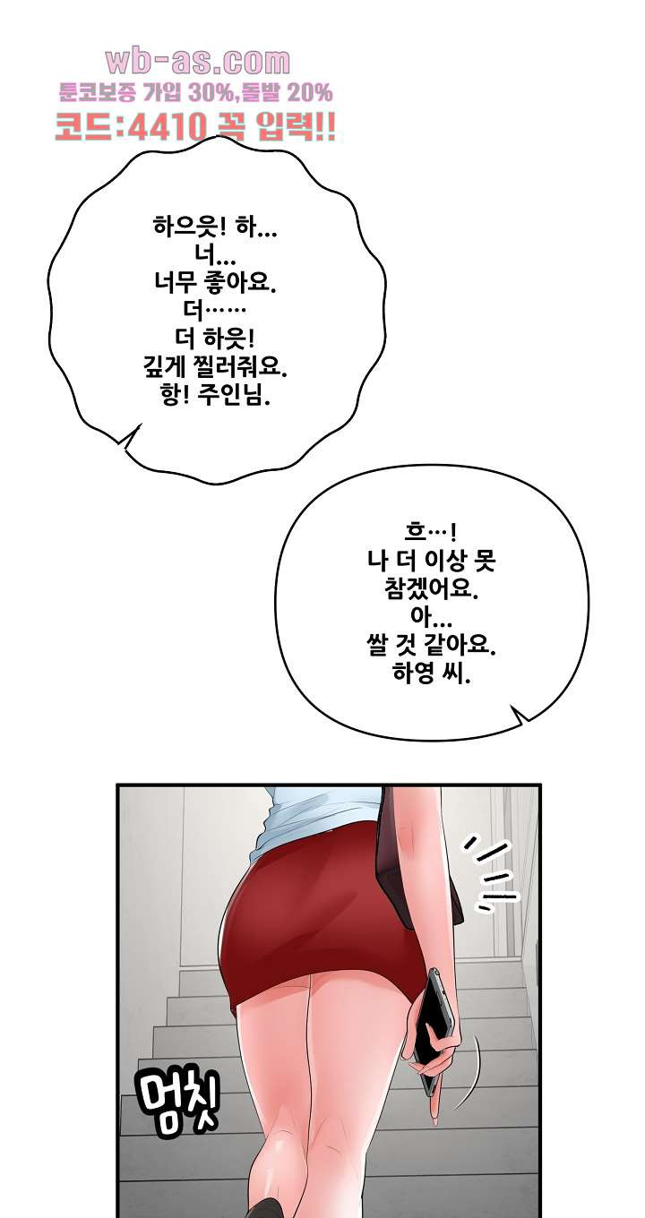 강아지 교육시간 15화 - 웹툰 이미지 50