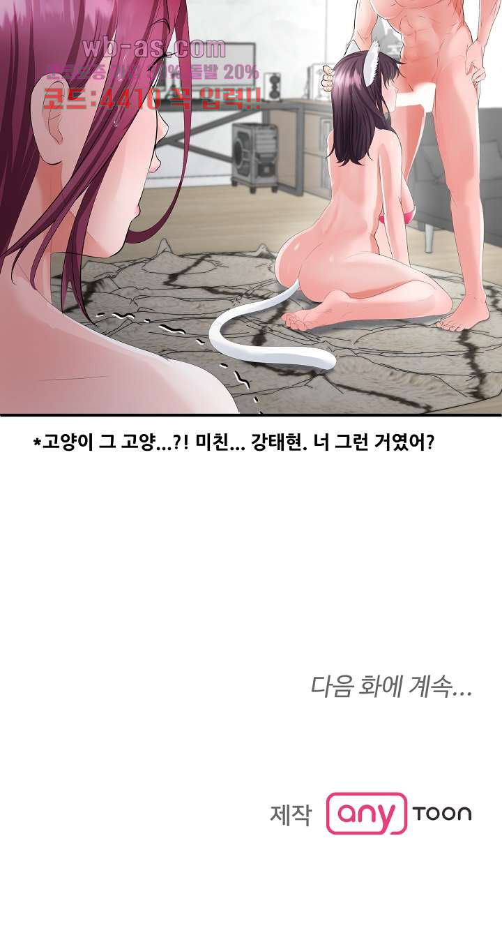 강아지 교육시간 15화 - 웹툰 이미지 56