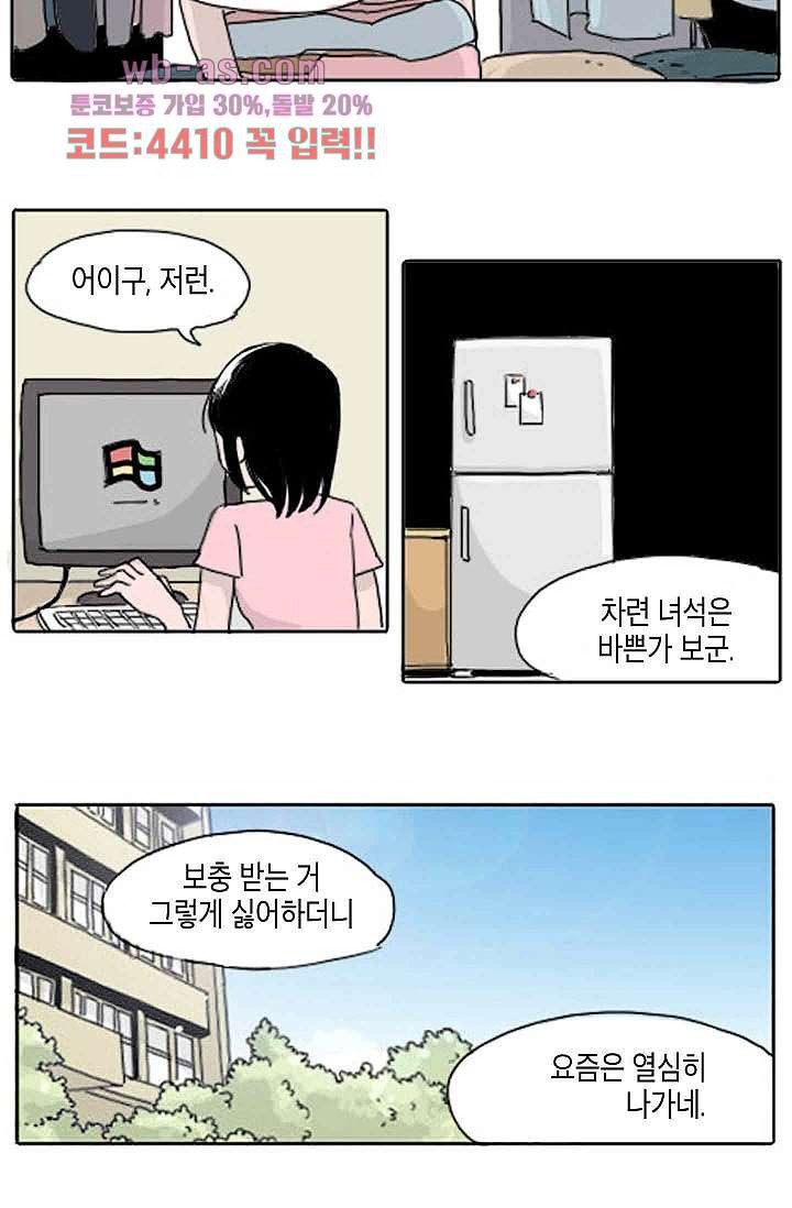 연민의 굴레 78화 - 웹툰 이미지 5