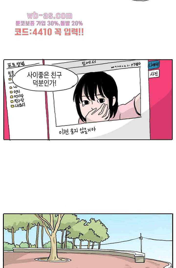 연민의 굴레 78화 - 웹툰 이미지 8