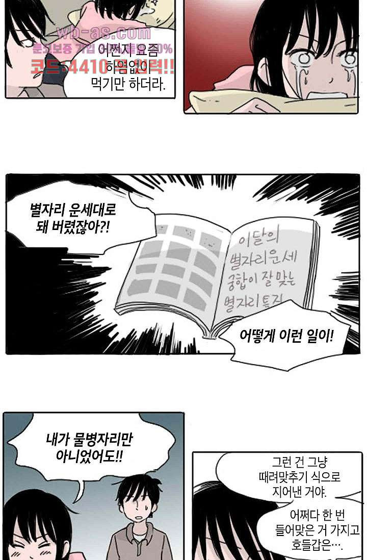 연민의 굴레 78화 - 웹툰 이미지 15