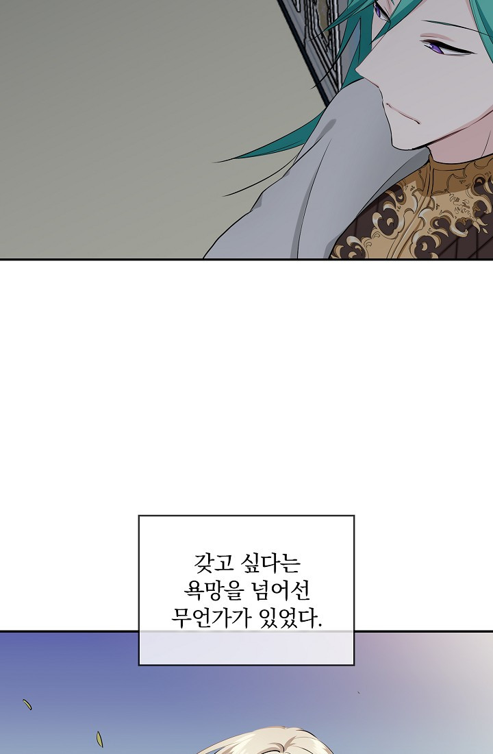 눌리타스 : 절반의 백작 영애 85화 - 웹툰 이미지 68