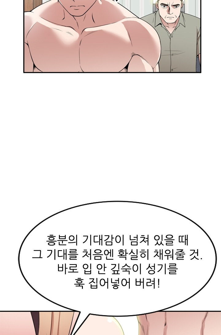 뺏어먹는 맛 42화 - 웹툰 이미지 3