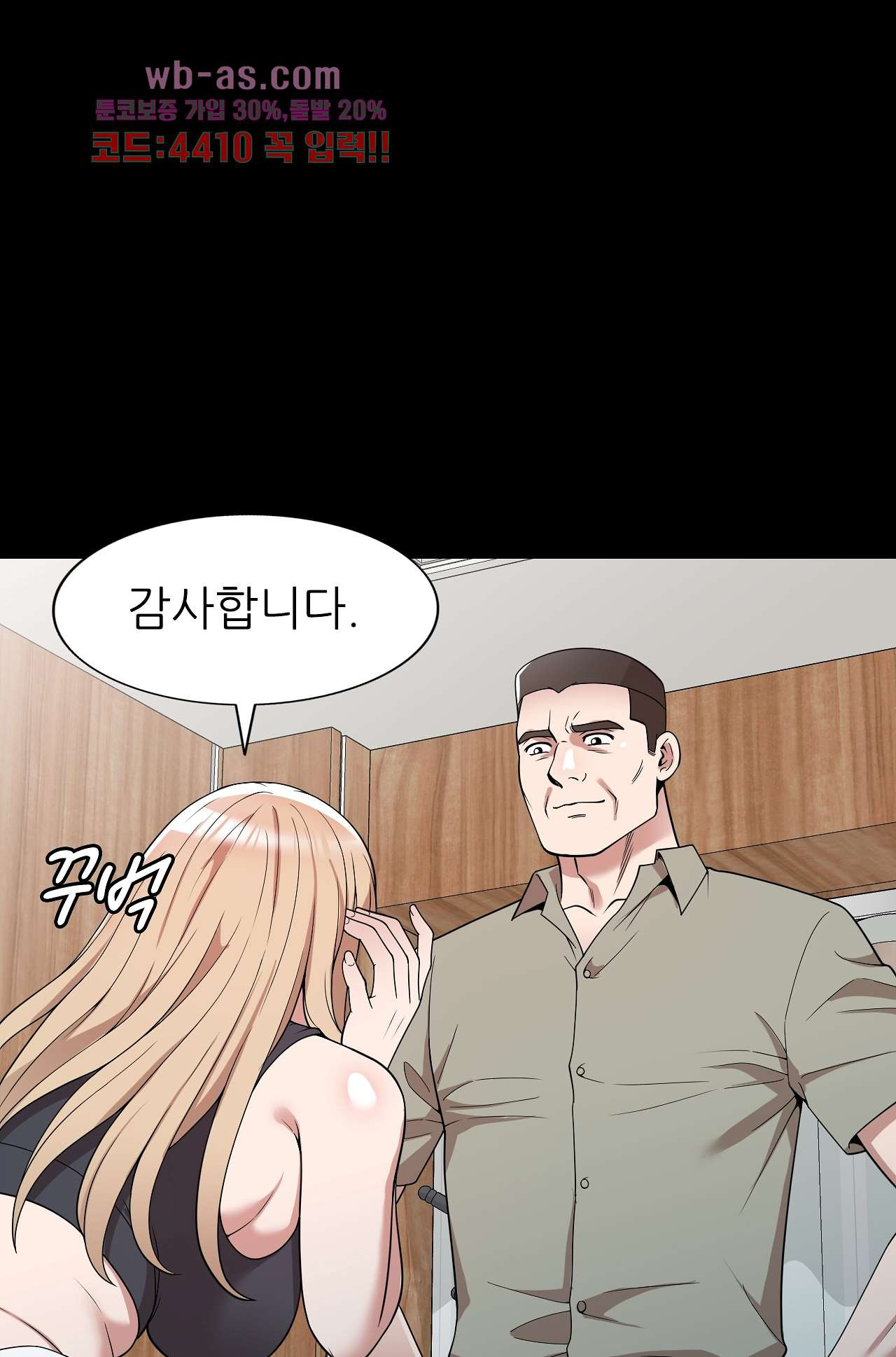 뺏어먹는 맛 42화 - 웹툰 이미지 35