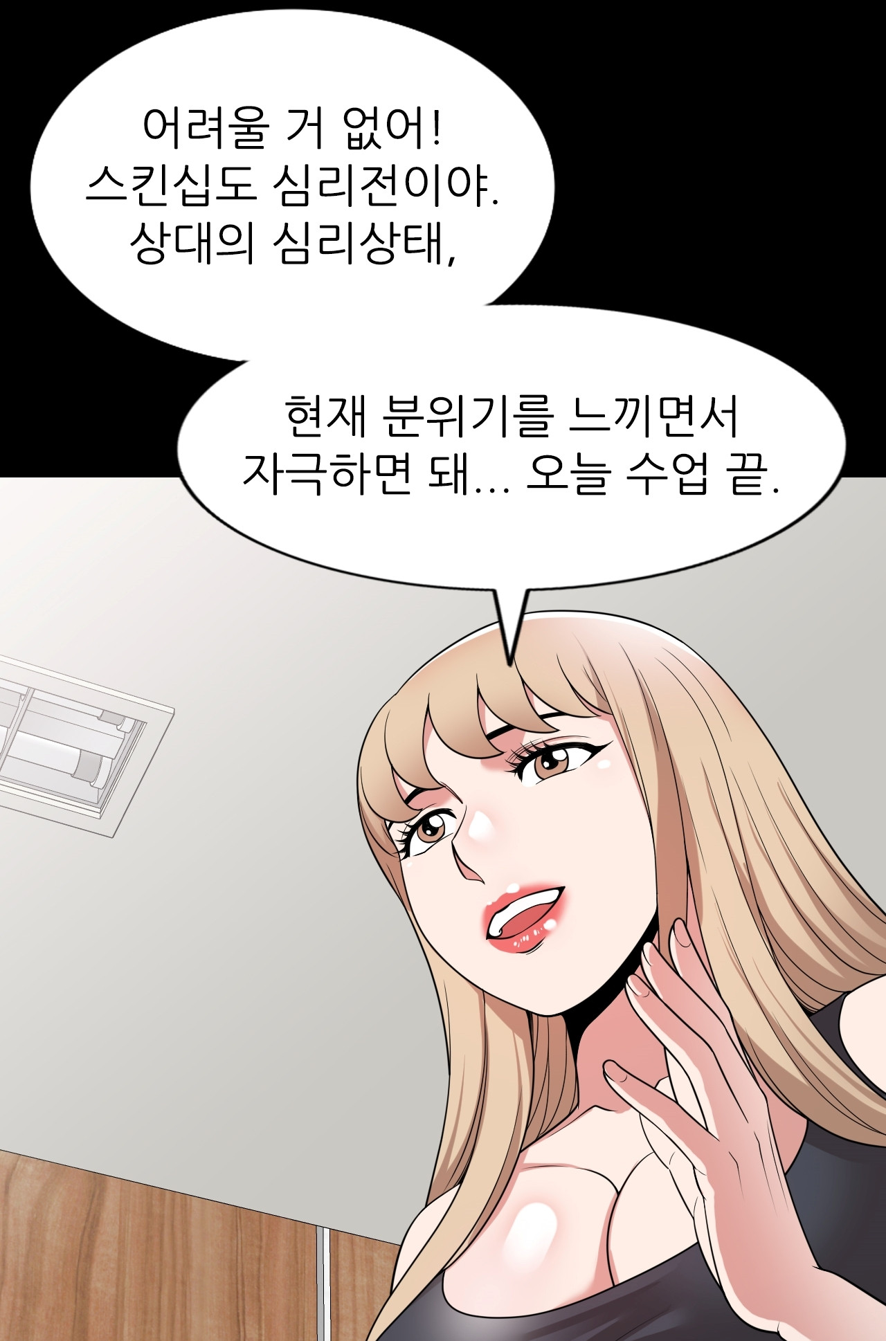 뺏어먹는 맛 42화 - 웹툰 이미지 39