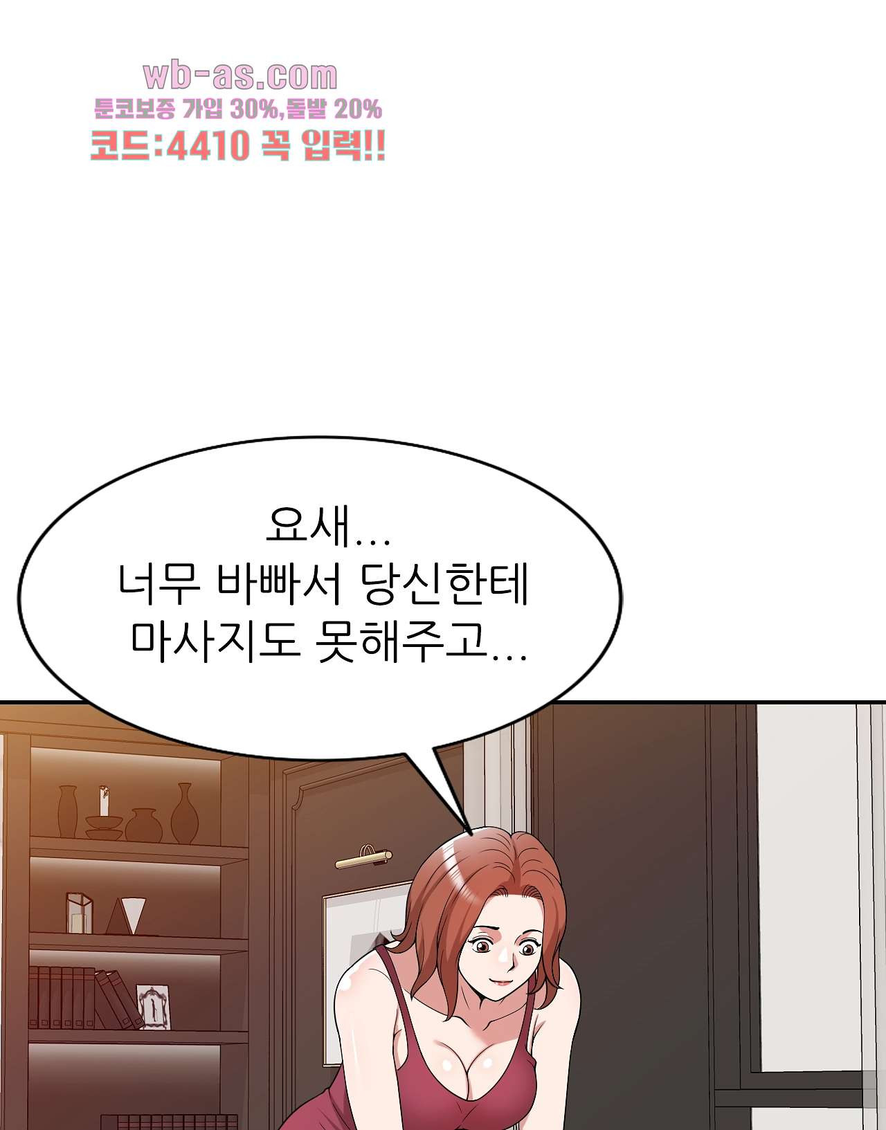 뺏어먹는 맛 42화 - 웹툰 이미지 46