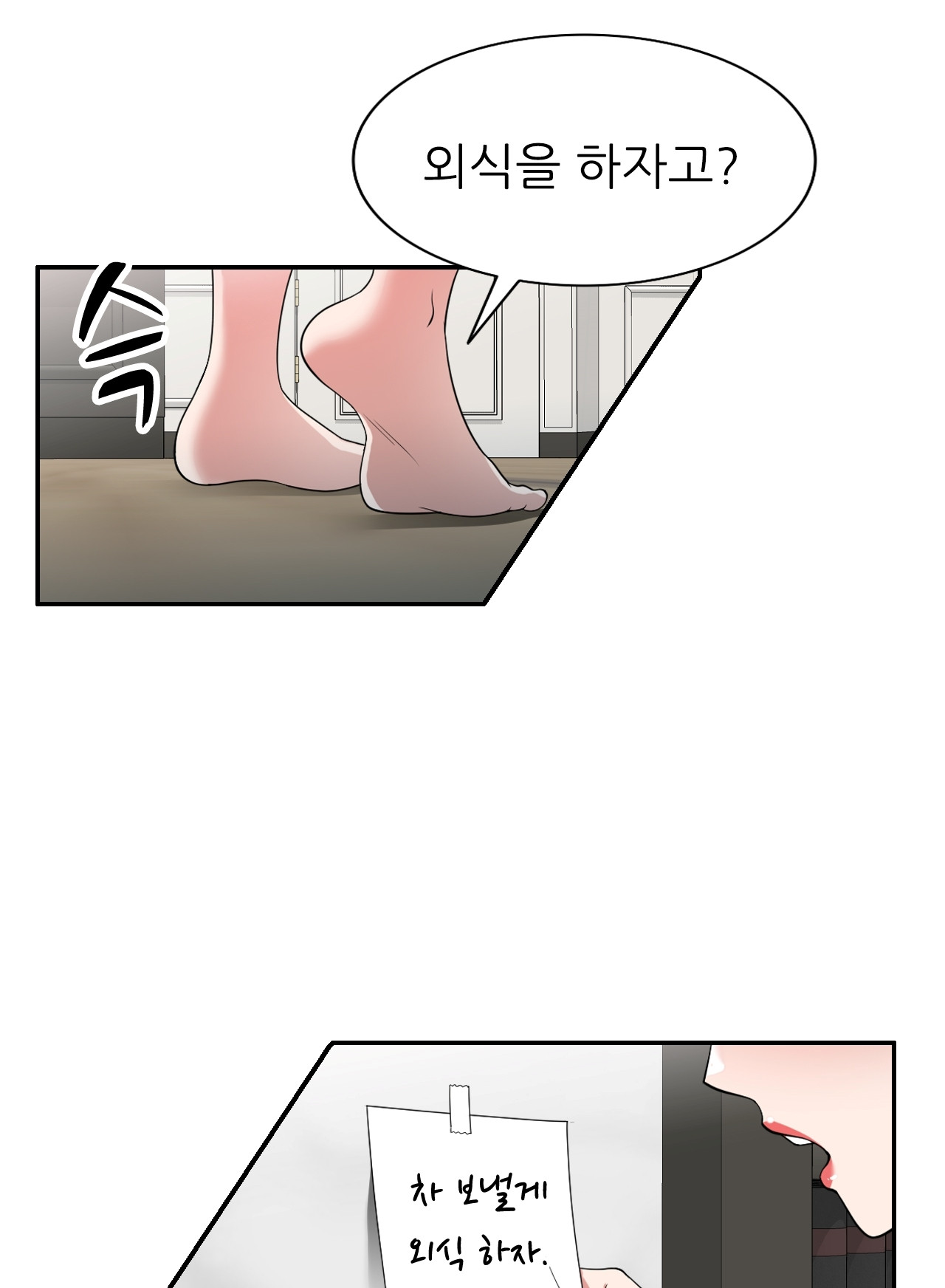 뺏어먹는 맛 42화 - 웹툰 이미지 62