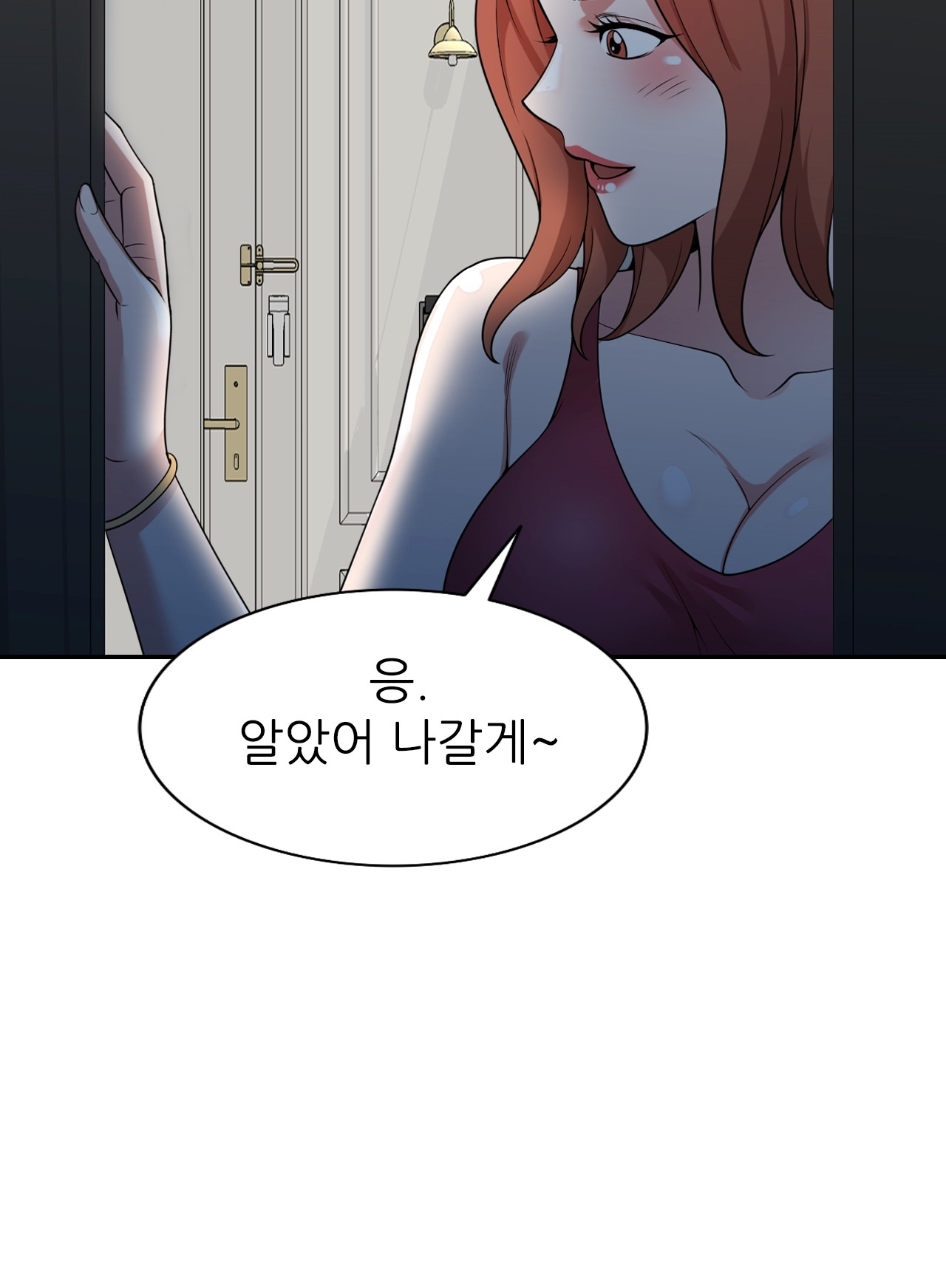 뺏어먹는 맛 42화 - 웹툰 이미지 66