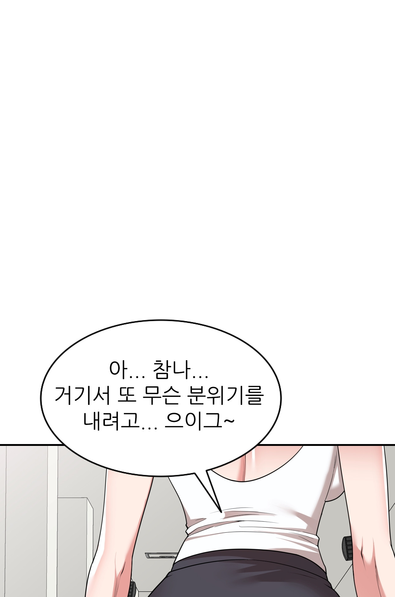 뺏어먹는 맛 42화 - 웹툰 이미지 73