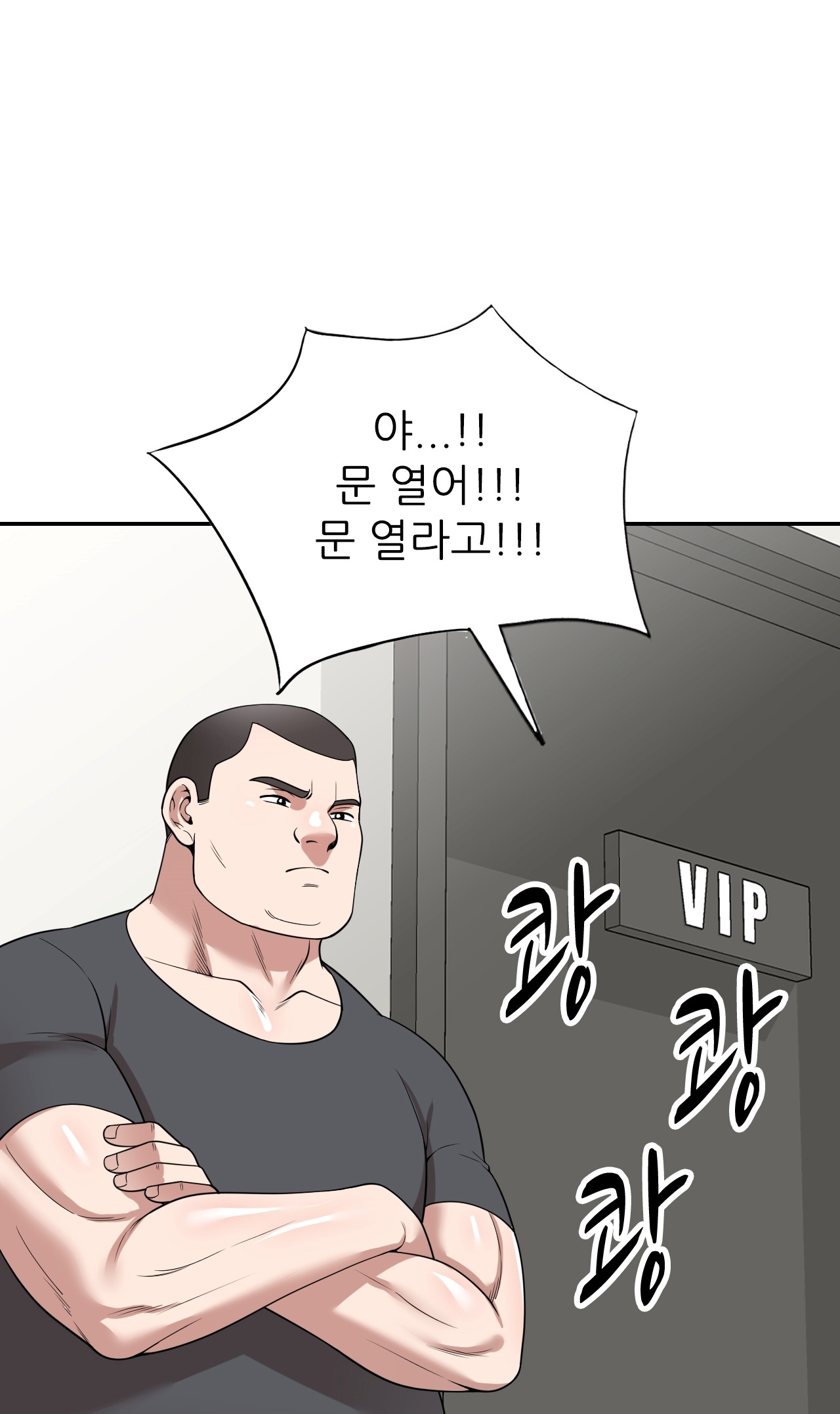 뺏어먹는 맛 42화 - 웹툰 이미지 91