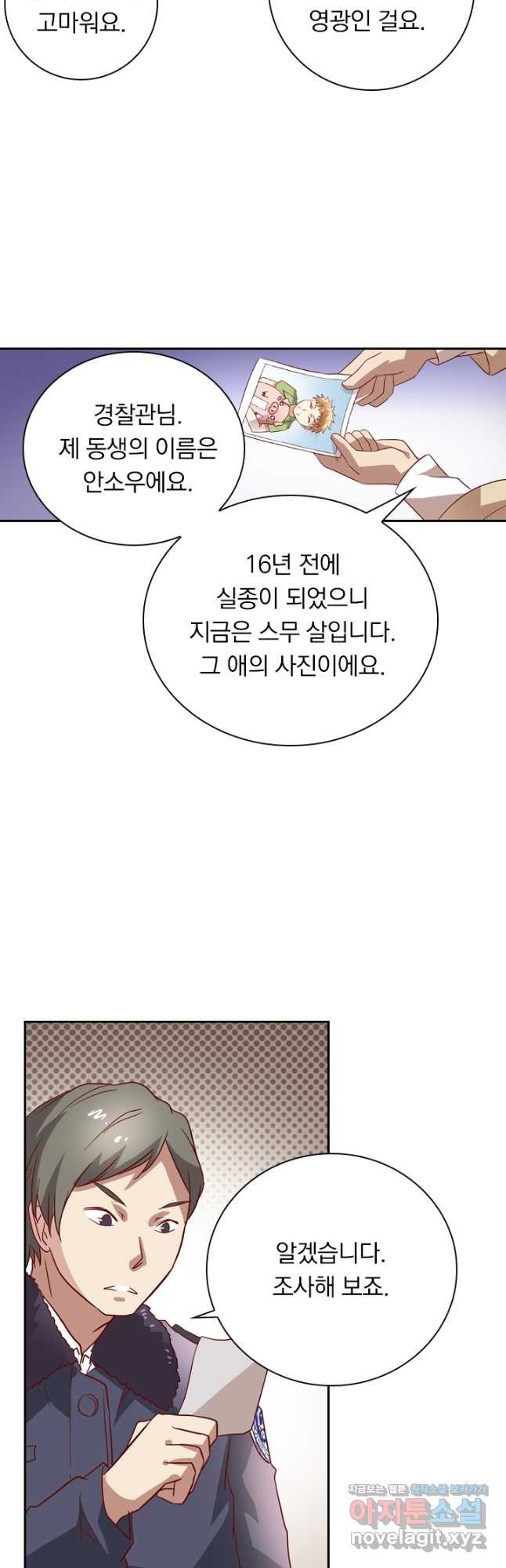 귀신을 쫓는 사나이 193화 - 웹툰 이미지 3