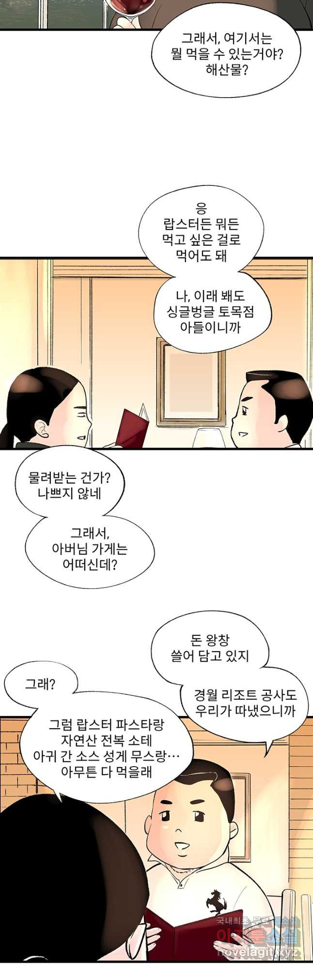 나를 기억하나요 에필로그(외전) 2화 - 웹툰 이미지 16