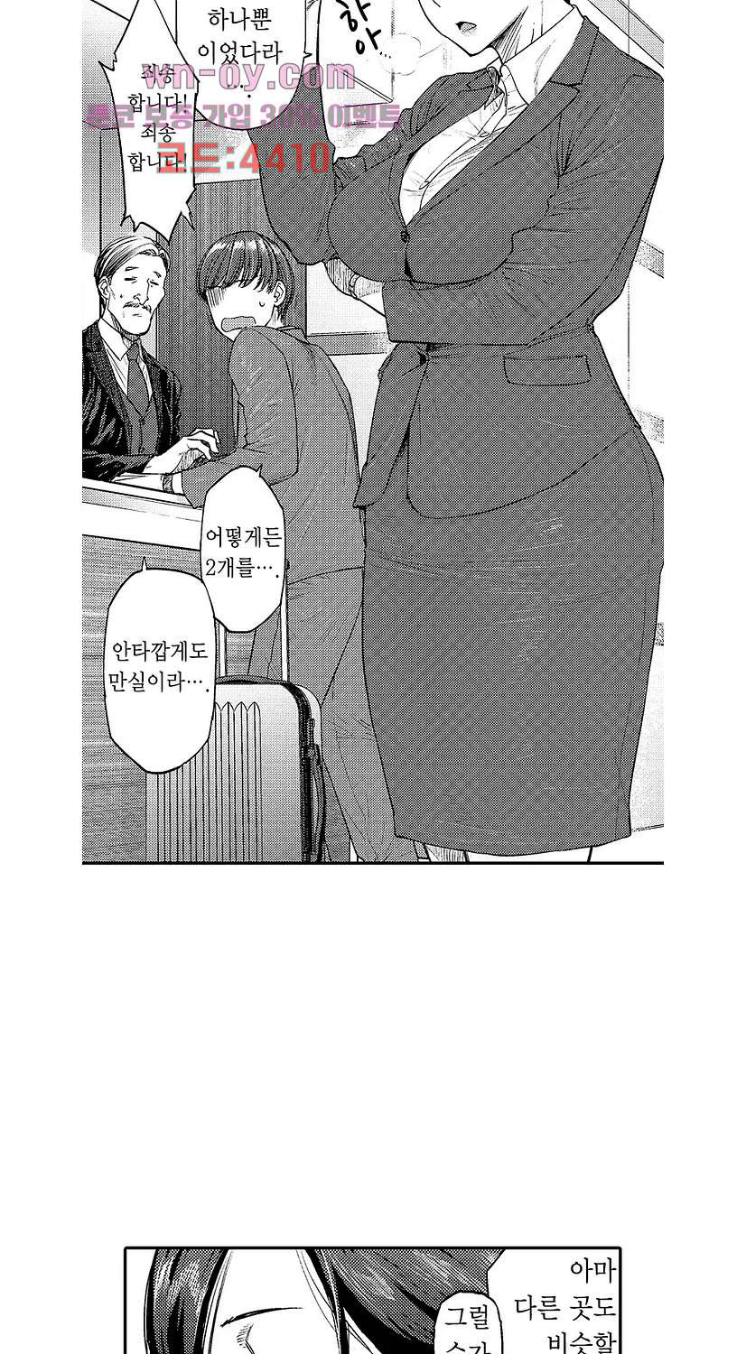 유부녀한테도 흥분하는 거야? 1화 - 웹툰 이미지 8