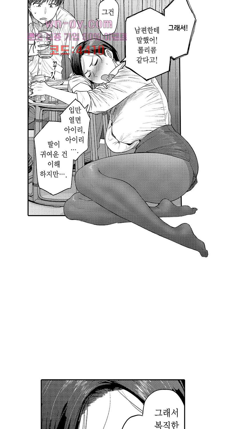 유부녀한테도 흥분하는 거야? 1화 - 웹툰 이미지 16