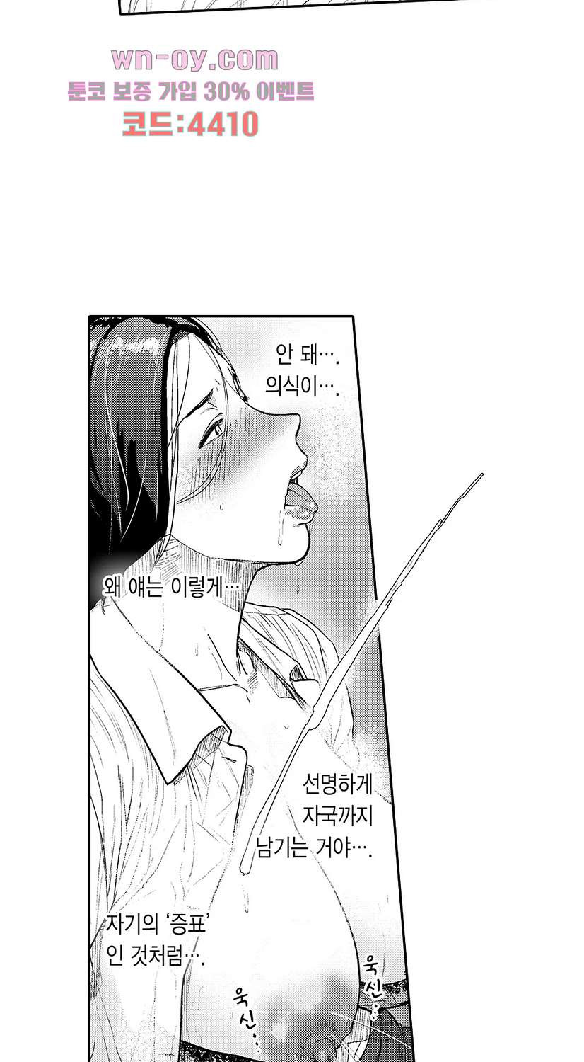 유부녀한테도 흥분하는 거야? 2화 - 웹툰 이미지 16