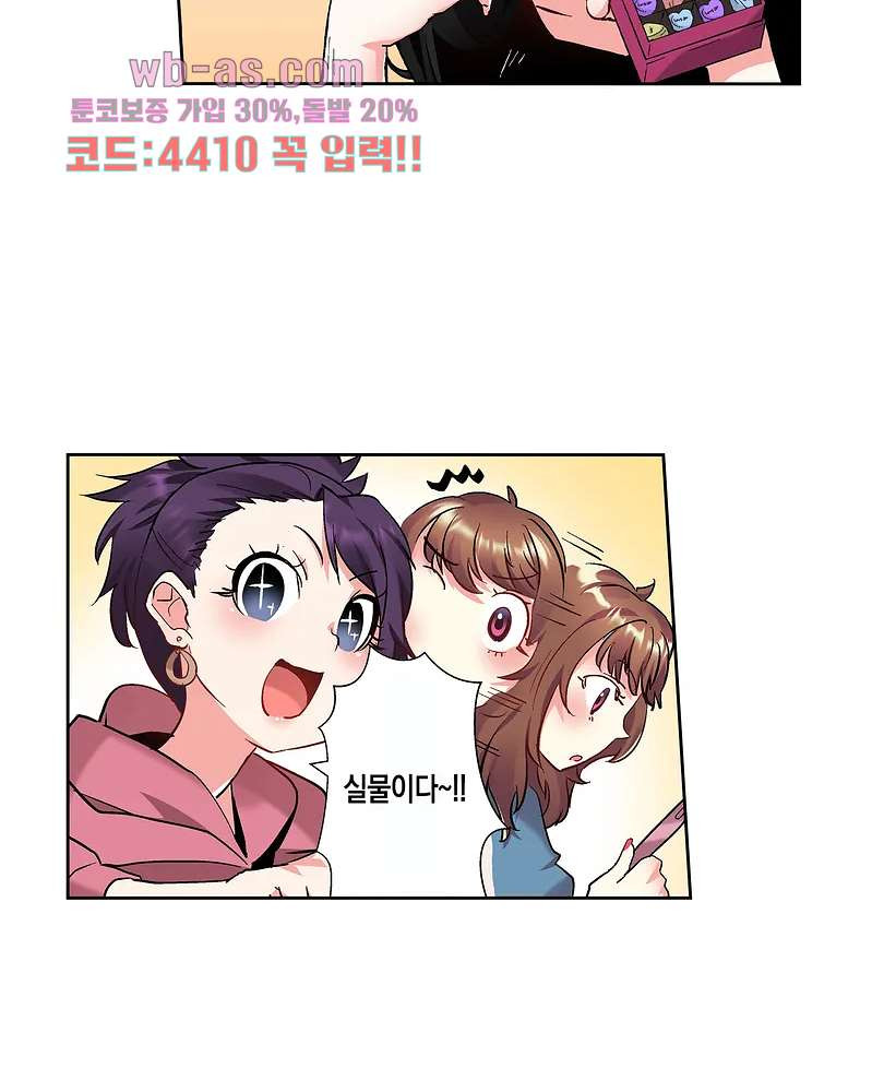 미약 알러지로 짜릿짜릿 삽입 1화 - 웹툰 이미지 11