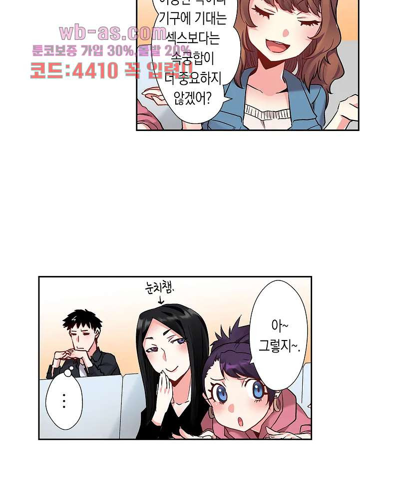 미약 알러지로 짜릿짜릿 삽입 1화 - 웹툰 이미지 16