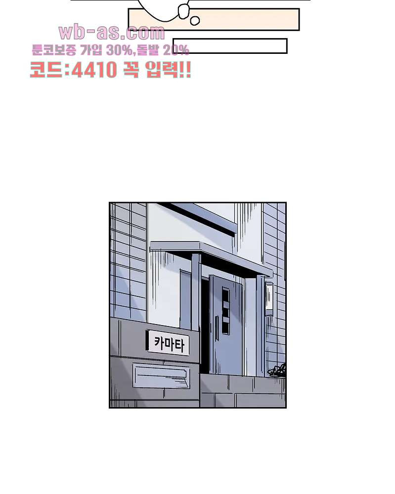 미약 알러지로 짜릿짜릿 삽입 1화 - 웹툰 이미지 18