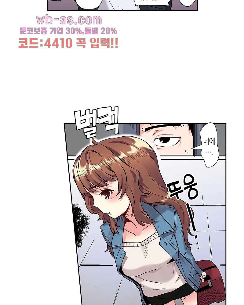 미약 알러지로 짜릿짜릿 삽입 1화 - 웹툰 이미지 21