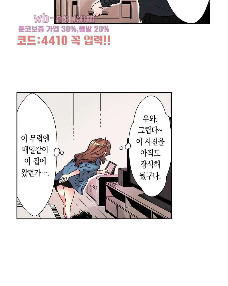 미약 알러지로 짜릿짜릿 삽입 1화 - 웹툰 이미지 32