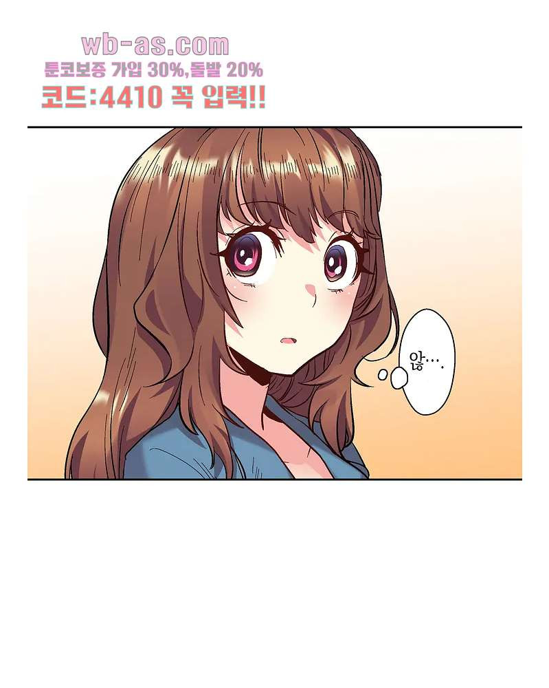 미약 알러지로 짜릿짜릿 삽입 1화 - 웹툰 이미지 35