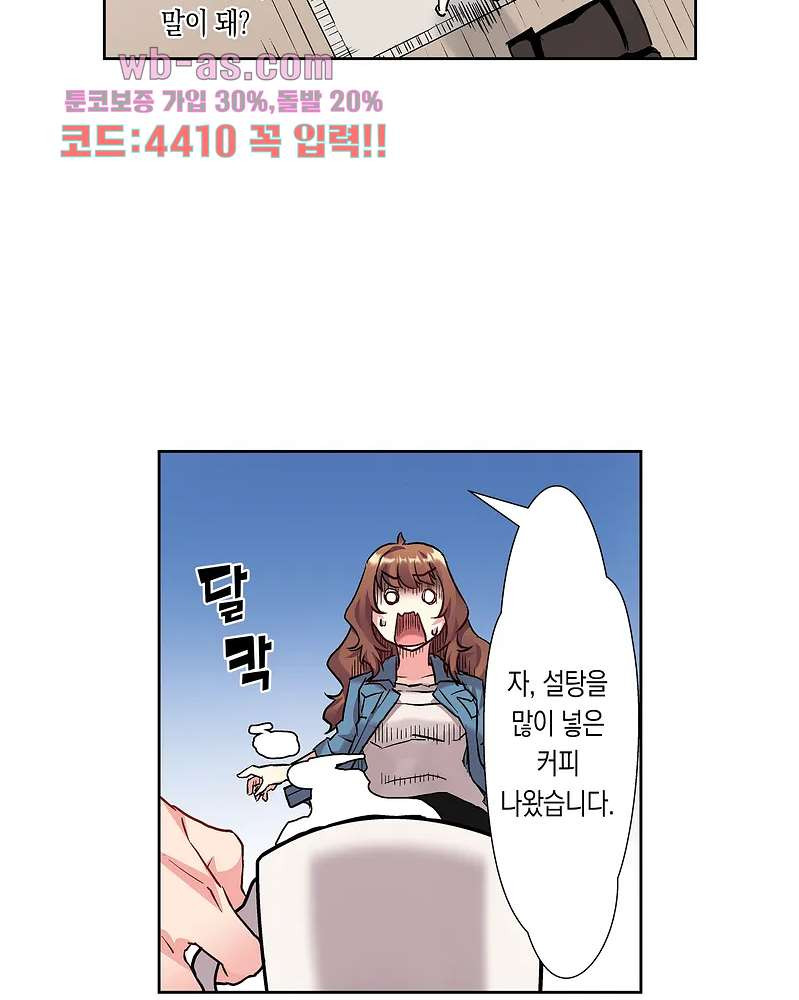 미약 알러지로 짜릿짜릿 삽입 1화 - 웹툰 이미지 38