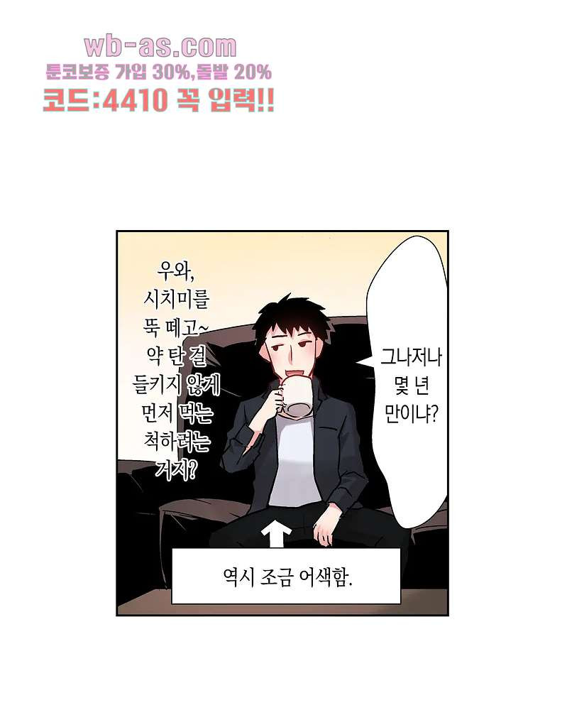 미약 알러지로 짜릿짜릿 삽입 1화 - 웹툰 이미지 39