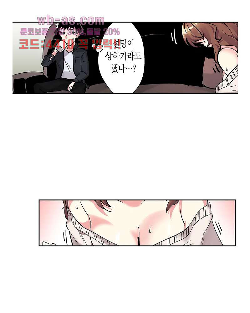 미약 알러지로 짜릿짜릿 삽입 1화 - 웹툰 이미지 46