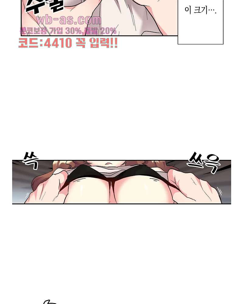 미약 알러지로 짜릿짜릿 삽입 2화 - 웹툰 이미지 13