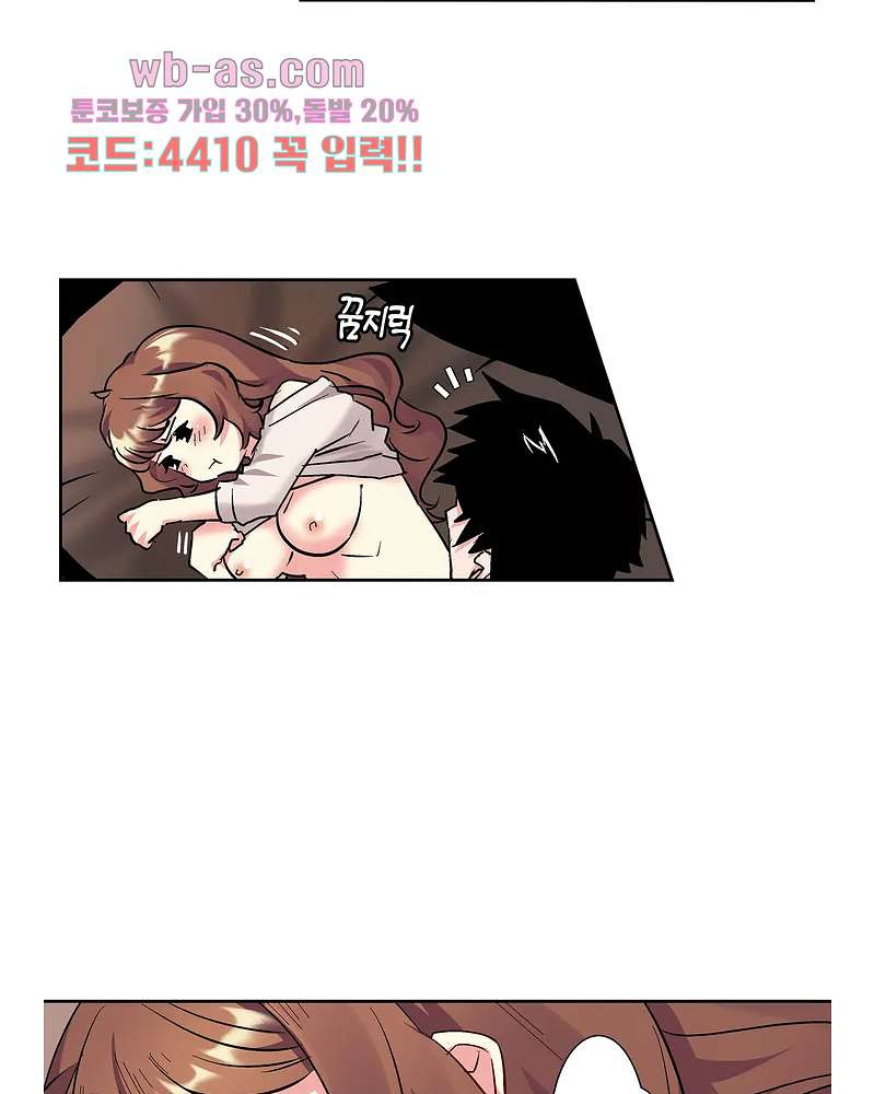 미약 알러지로 짜릿짜릿 삽입 2화 - 웹툰 이미지 15