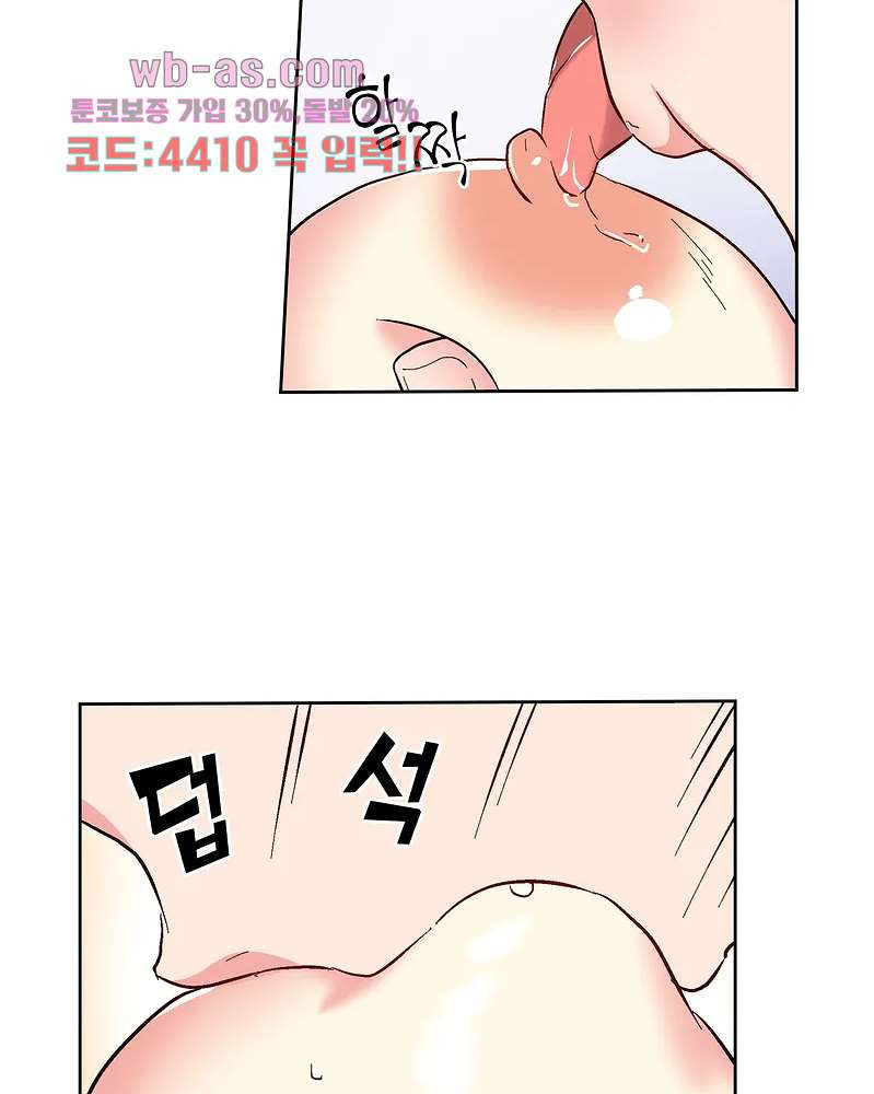 미약 알러지로 짜릿짜릿 삽입 2화 - 웹툰 이미지 19